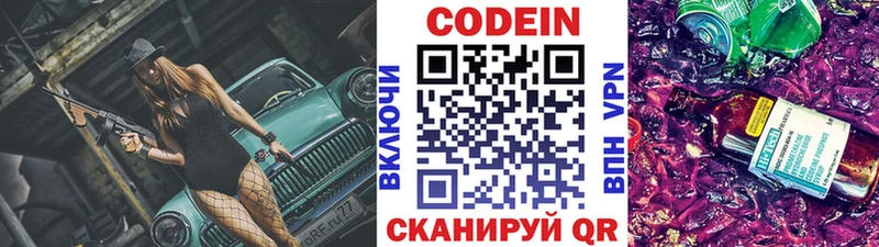 Кодеиновый сироп Lean напиток Lean (лин) цена наркотик Воскресенск