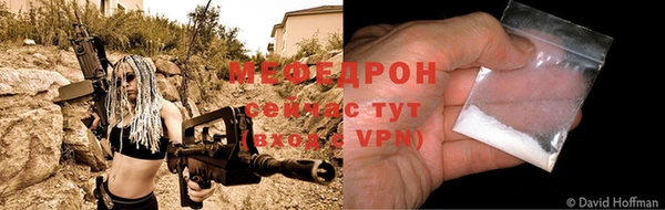 меф Бронницы